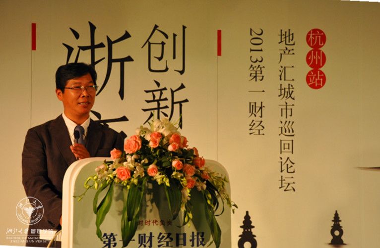 新葡的京集团3522vip新葡的京集团3522vip副院长卫龙宝在做主题演讲_副本.jpg